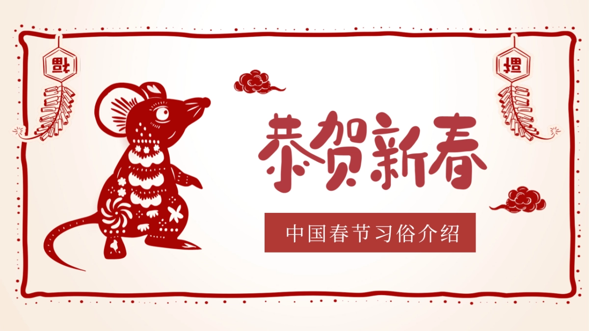 年会颁奖盛典晚会 (106)_第1页