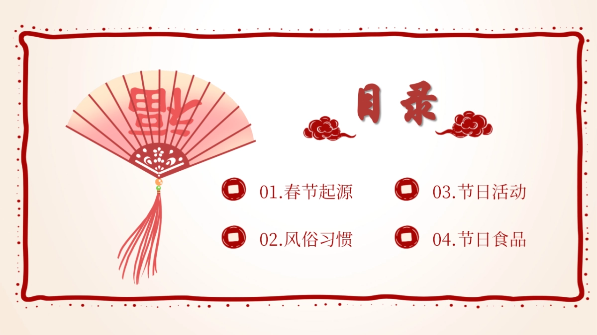 年会颁奖盛典晚会 (106)_第2页