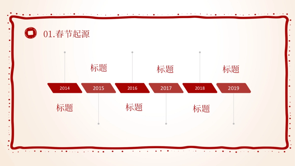 年会颁奖盛典晚会 (106)_第5页