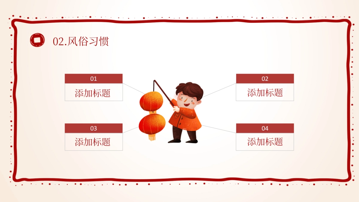 年会颁奖盛典晚会 (106)_第9页