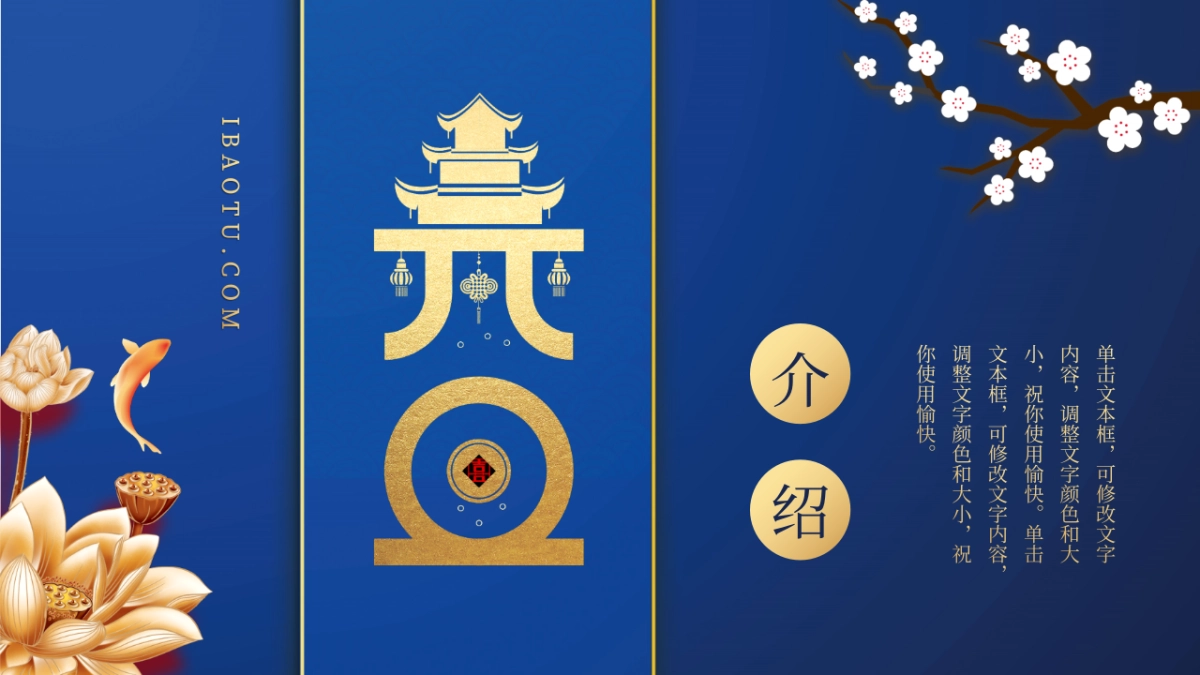 年会颁奖盛典晚会 (107)_第1页