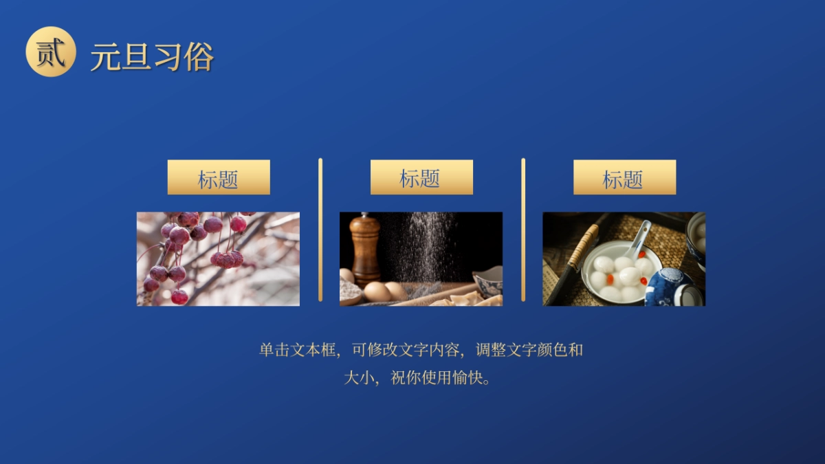 年会颁奖盛典晚会 (107)_第10页