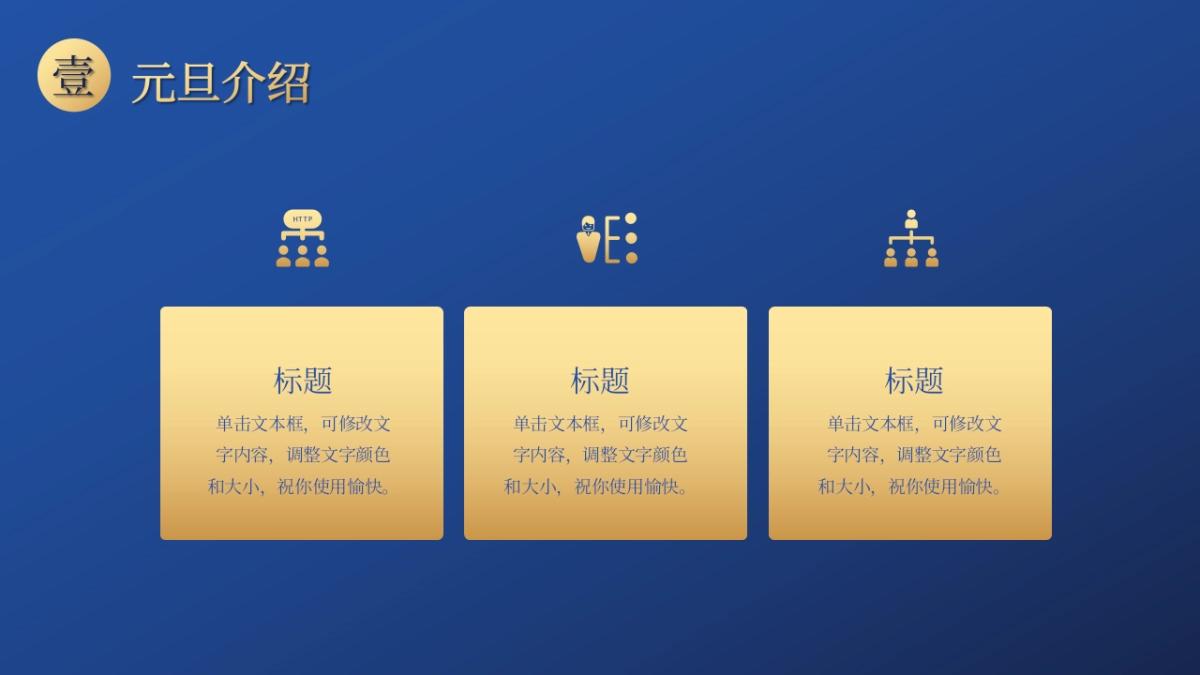 年会颁奖盛典晚会 (107)_第5页