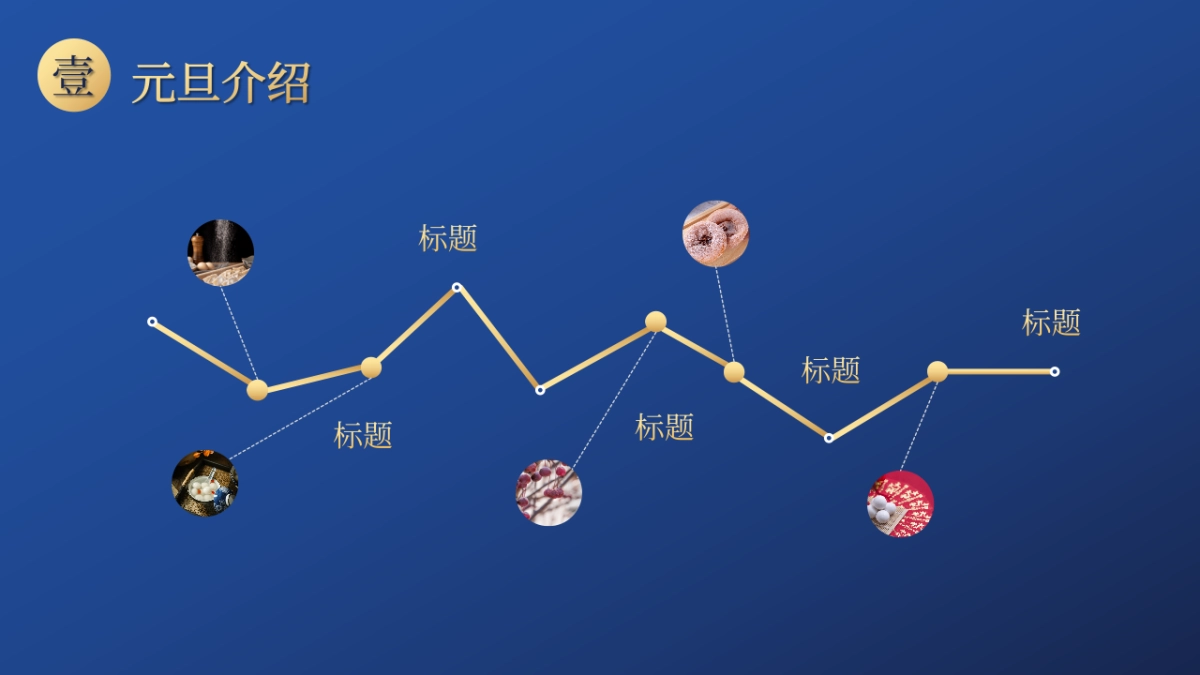 年会颁奖盛典晚会 (107)_第6页