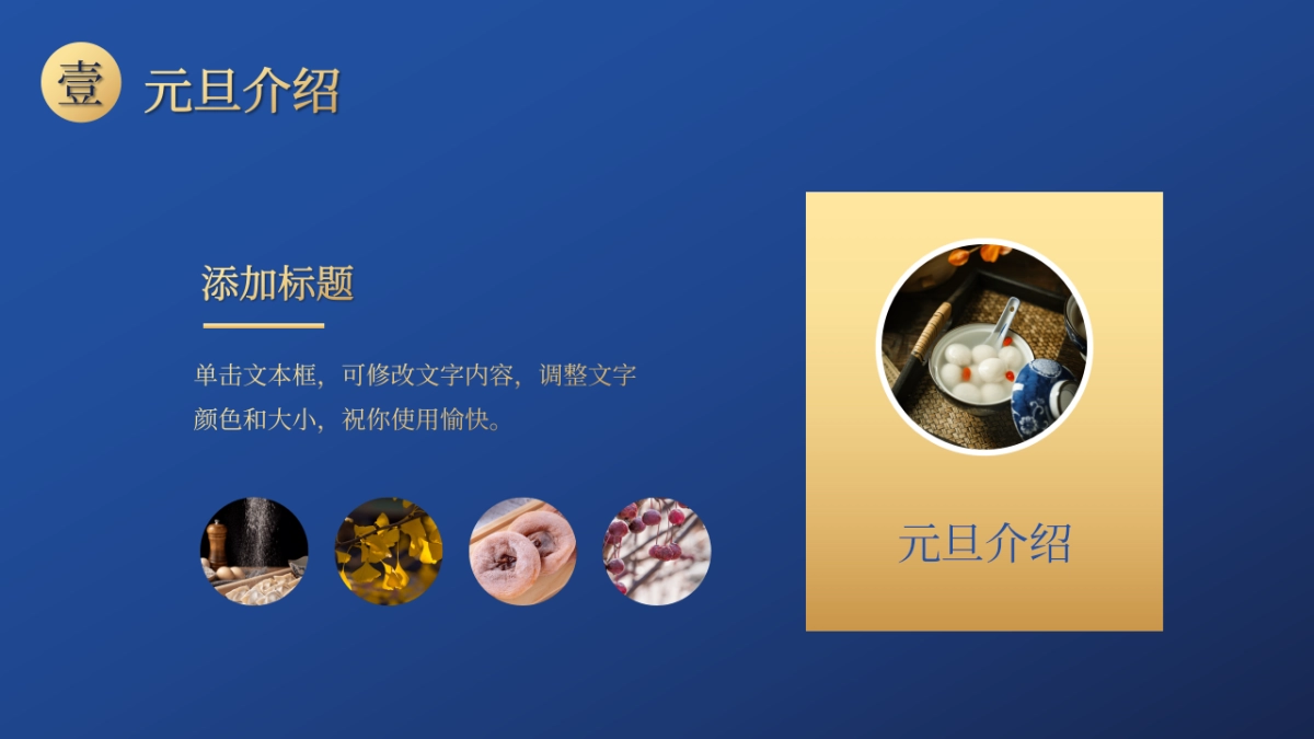 年会颁奖盛典晚会 (107)_第7页