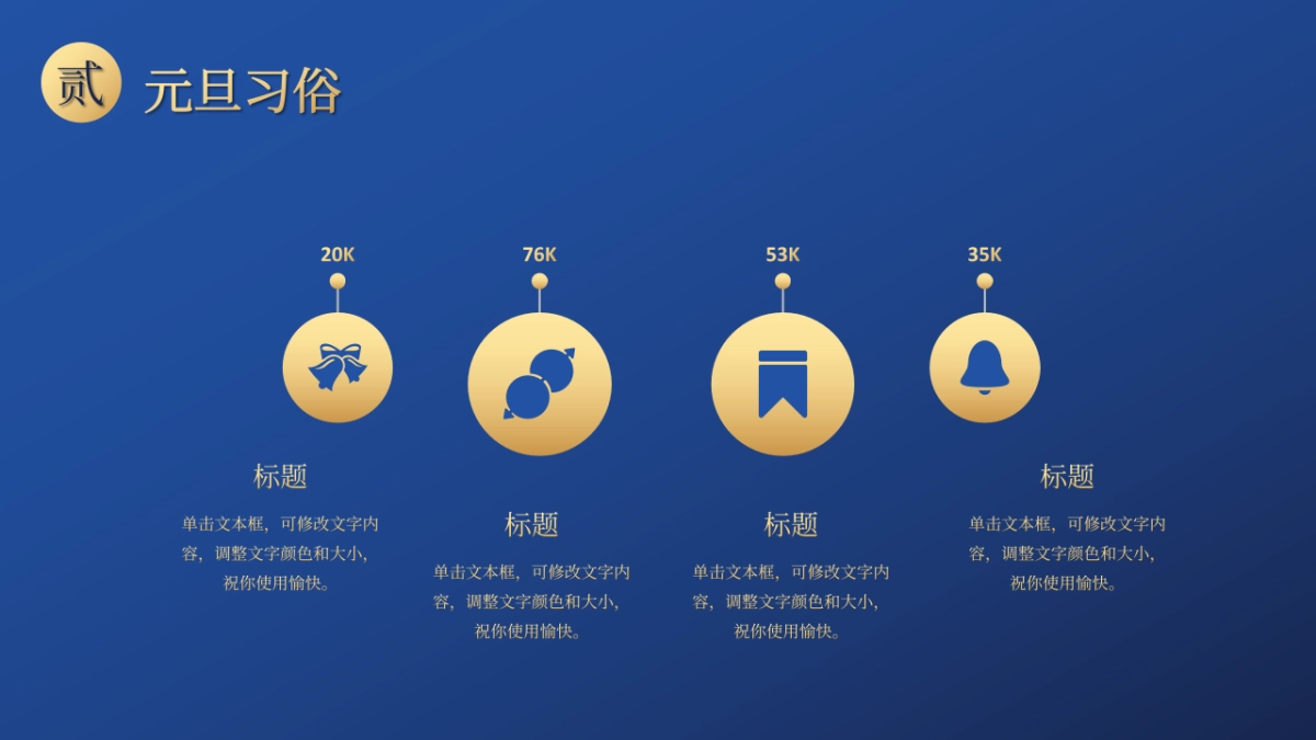 年会颁奖盛典晚会 (107)_第9页