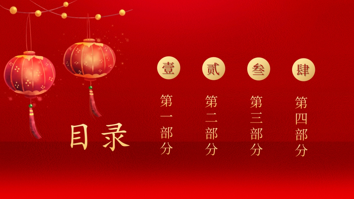 年会颁奖盛典晚会 (108)_第2页