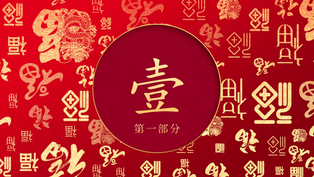 年会颁奖盛典晚会 (108)_第3页