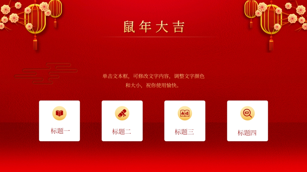 年会颁奖盛典晚会 (108)_第4页