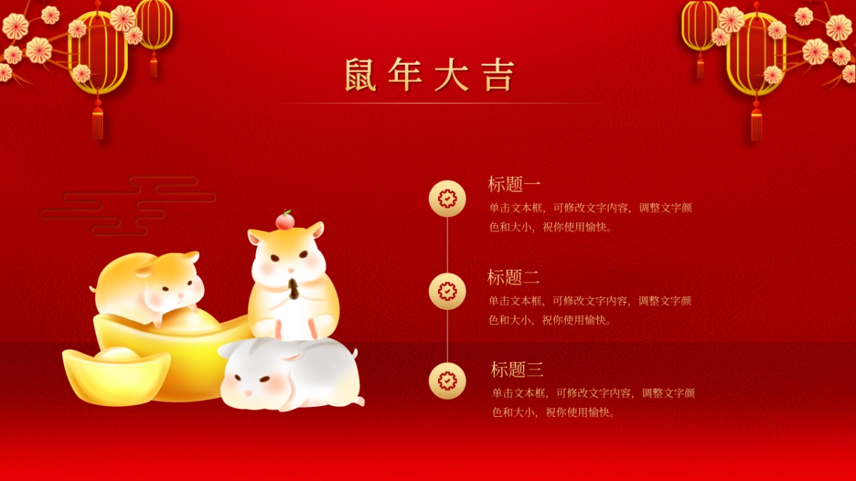 年会颁奖盛典晚会 (108)_第5页