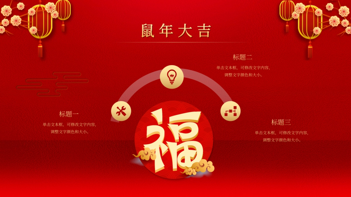 年会颁奖盛典晚会 (108)_第6页