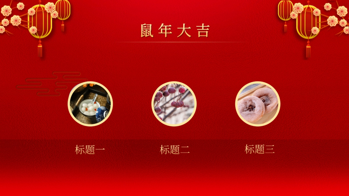 年会颁奖盛典晚会 (108)_第7页