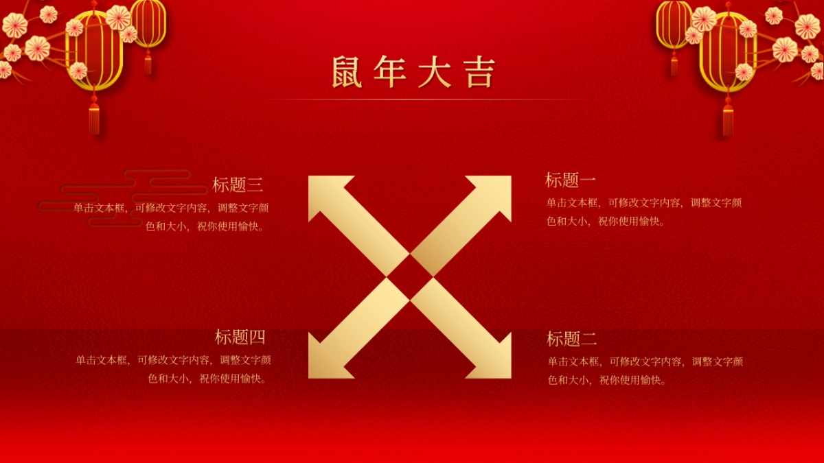 年会颁奖盛典晚会 (108)_第8页