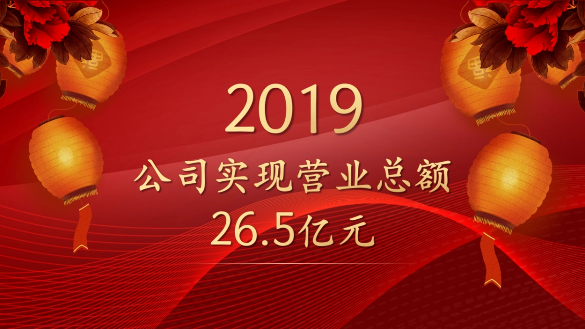 年会颁奖盛典晚会 (109)_第5页
