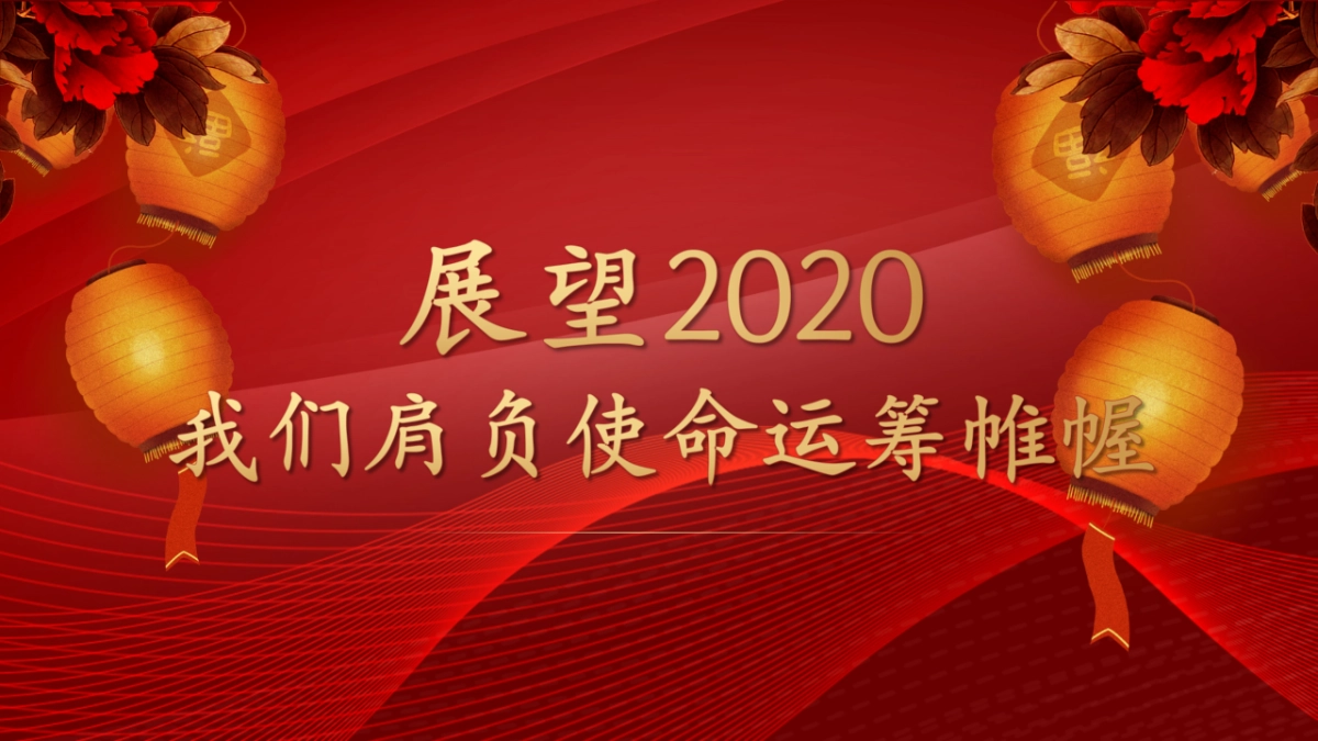 年会颁奖盛典晚会 (109)_第8页