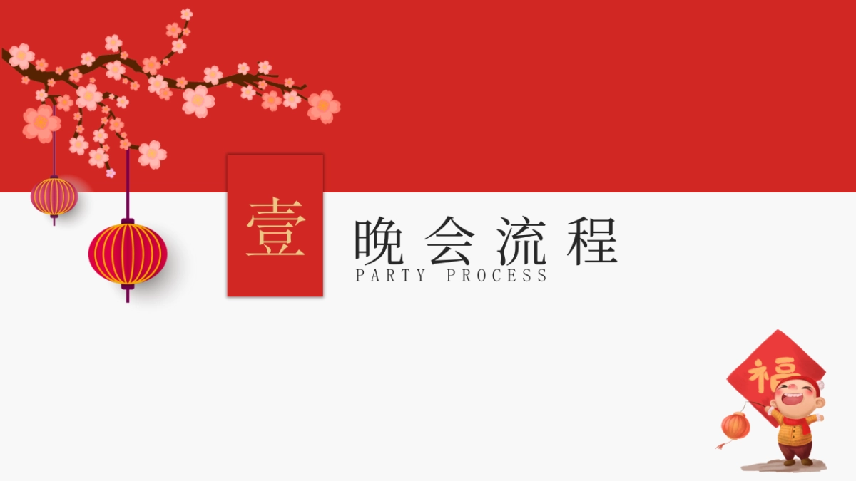 年会颁奖盛典晚会 (110)_第4页