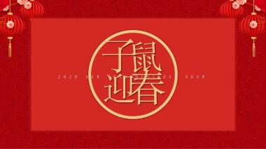 年会颁奖盛典晚会 (110)