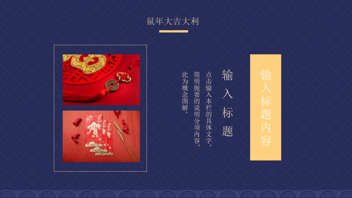 年会颁奖盛典晚会 (111)_第4页