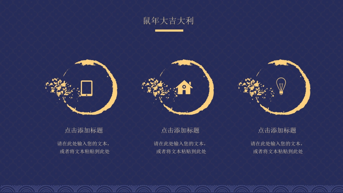 年会颁奖盛典晚会 (111)_第5页