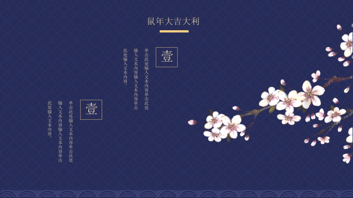 年会颁奖盛典晚会 (111)_第9页