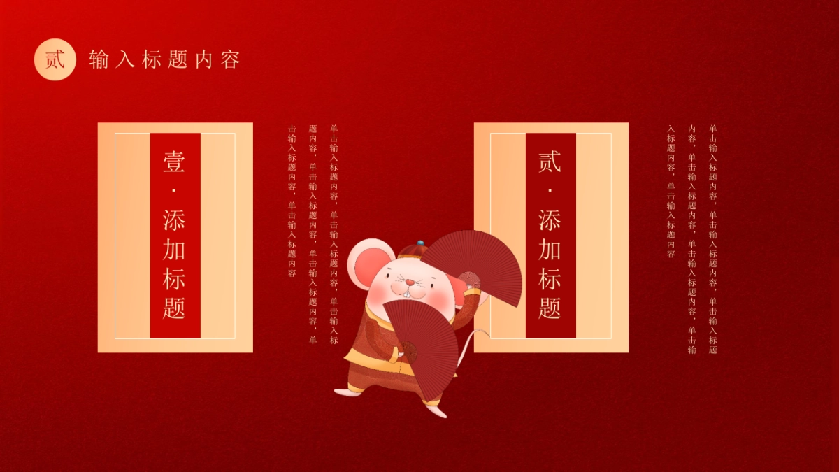 年会颁奖盛典晚会 (112)_第10页