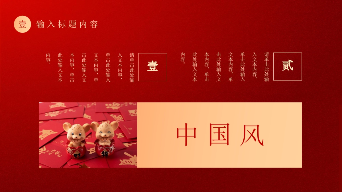 年会颁奖盛典晚会 (112)_第4页