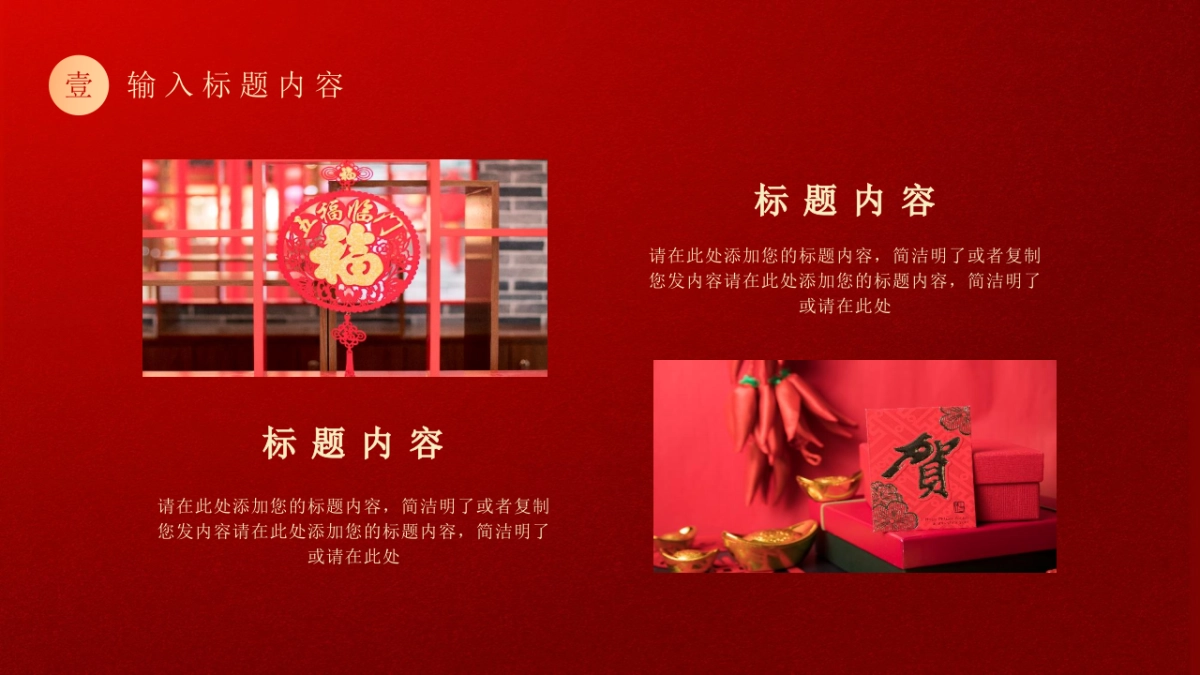 年会颁奖盛典晚会 (112)_第5页