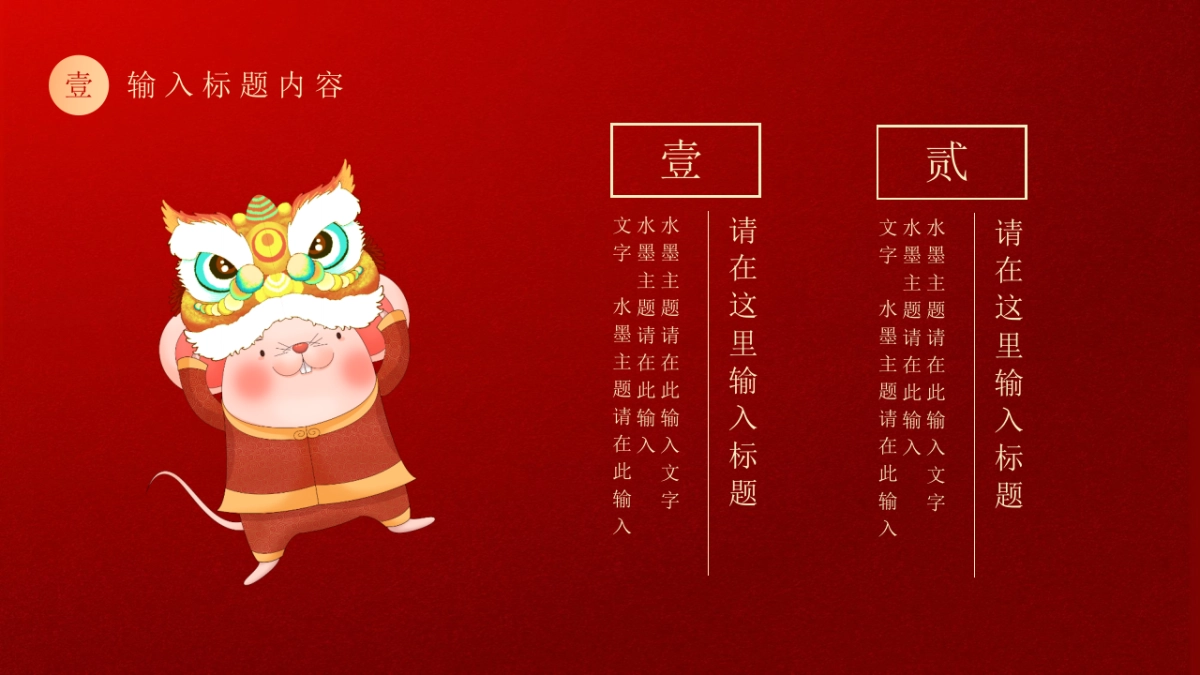 年会颁奖盛典晚会 (112)_第6页