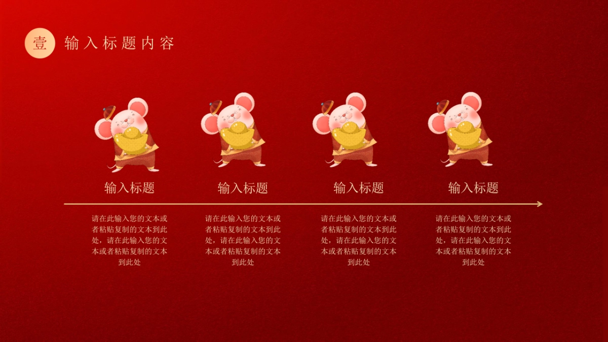 年会颁奖盛典晚会 (112)_第7页