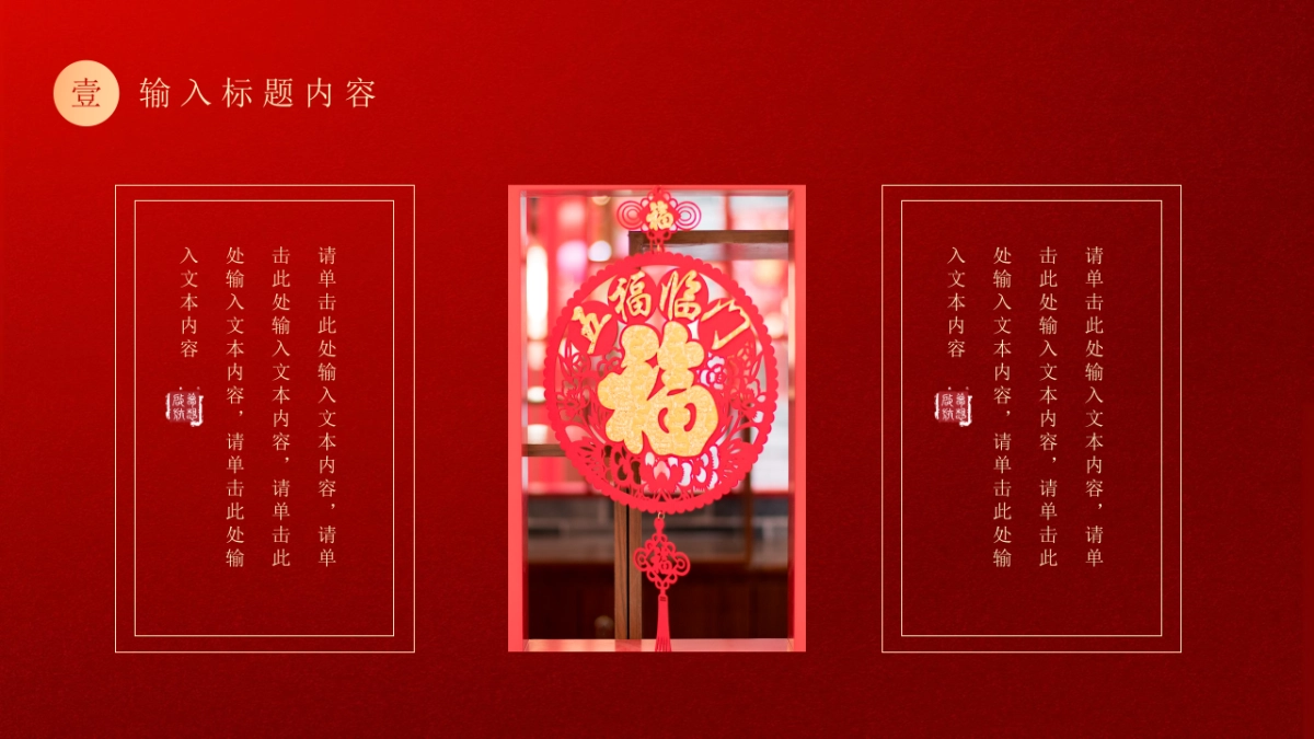 年会颁奖盛典晚会 (112)_第8页