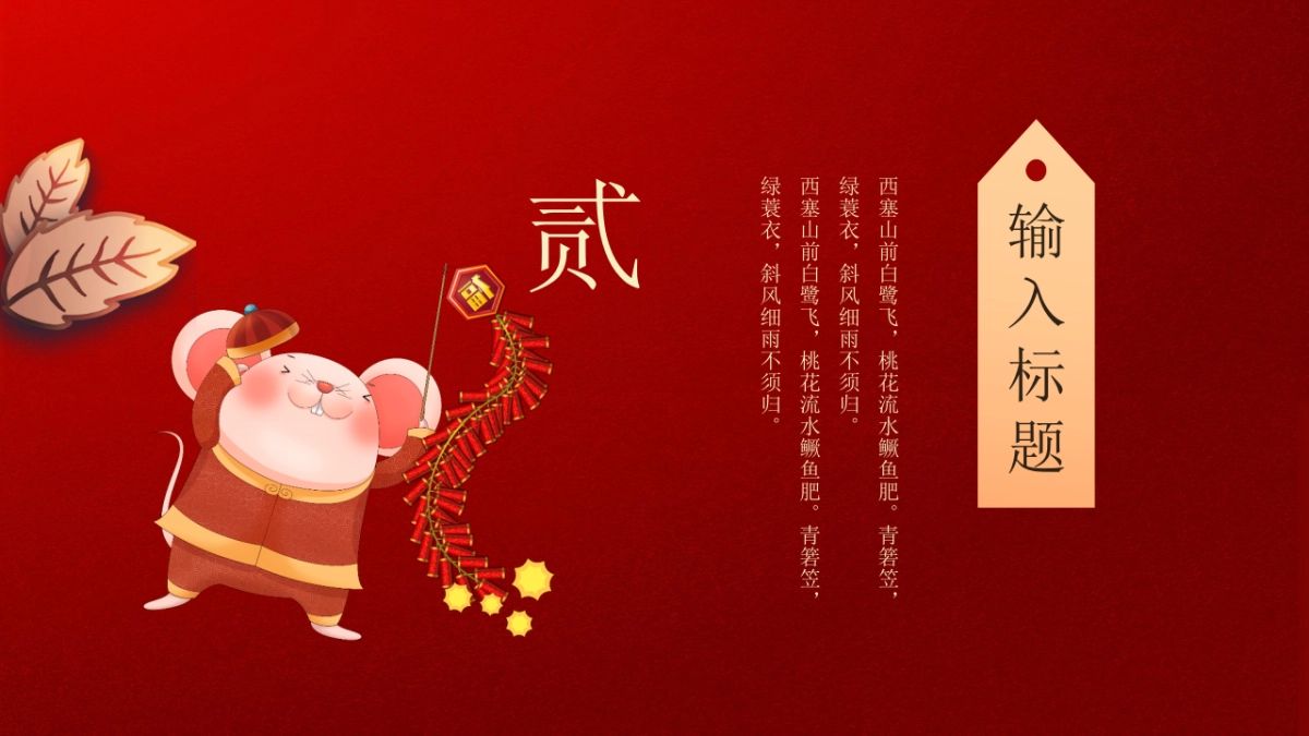 年会颁奖盛典晚会 (112)_第9页