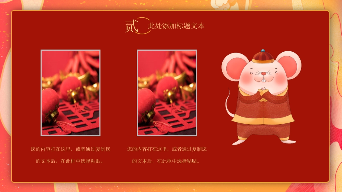 年会颁奖盛典晚会 (113)_第10页