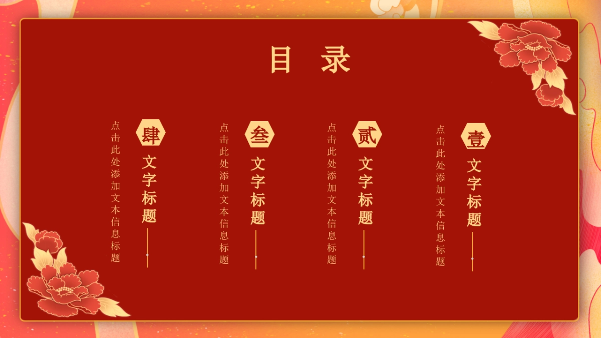 年会颁奖盛典晚会 (113)_第2页