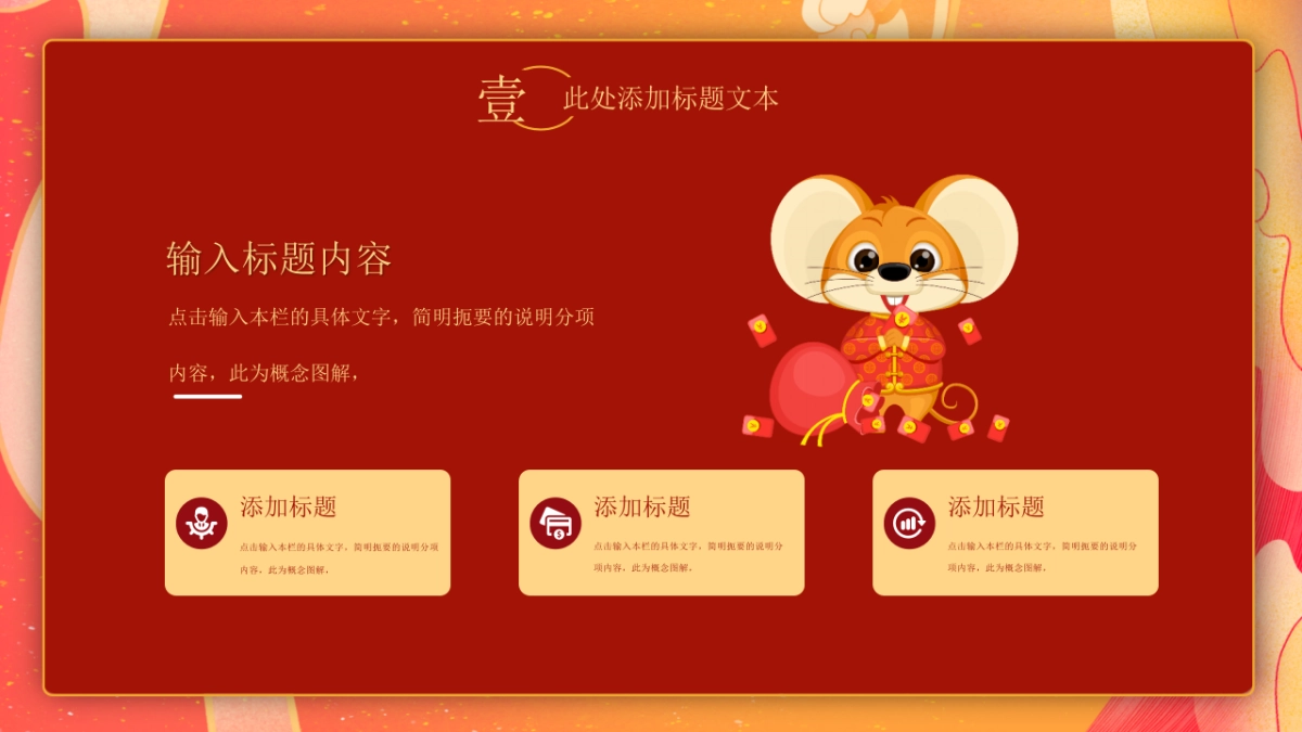 年会颁奖盛典晚会 (113)_第4页