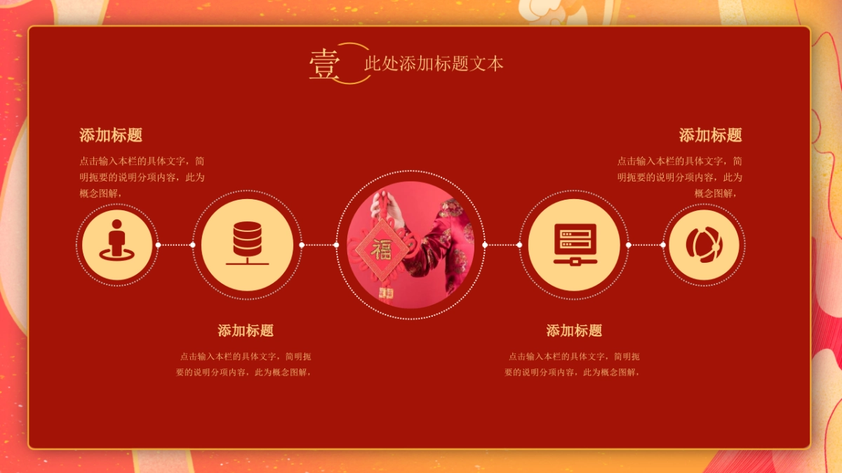 年会颁奖盛典晚会 (113)_第5页