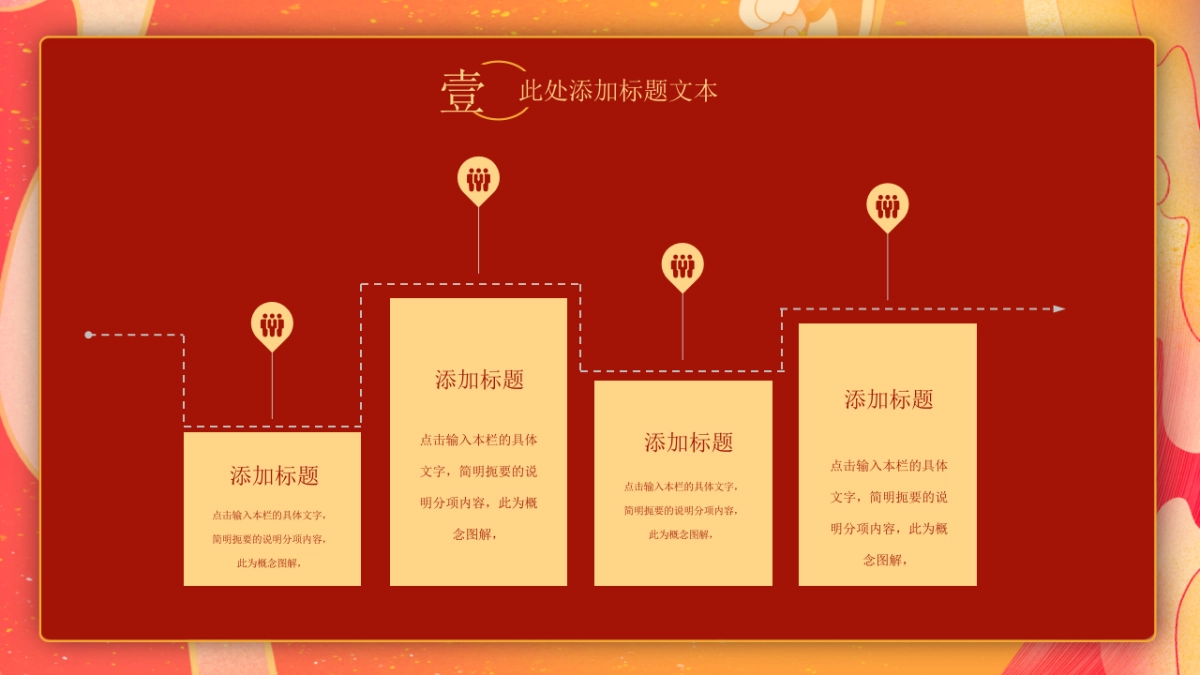 年会颁奖盛典晚会 (113)_第7页