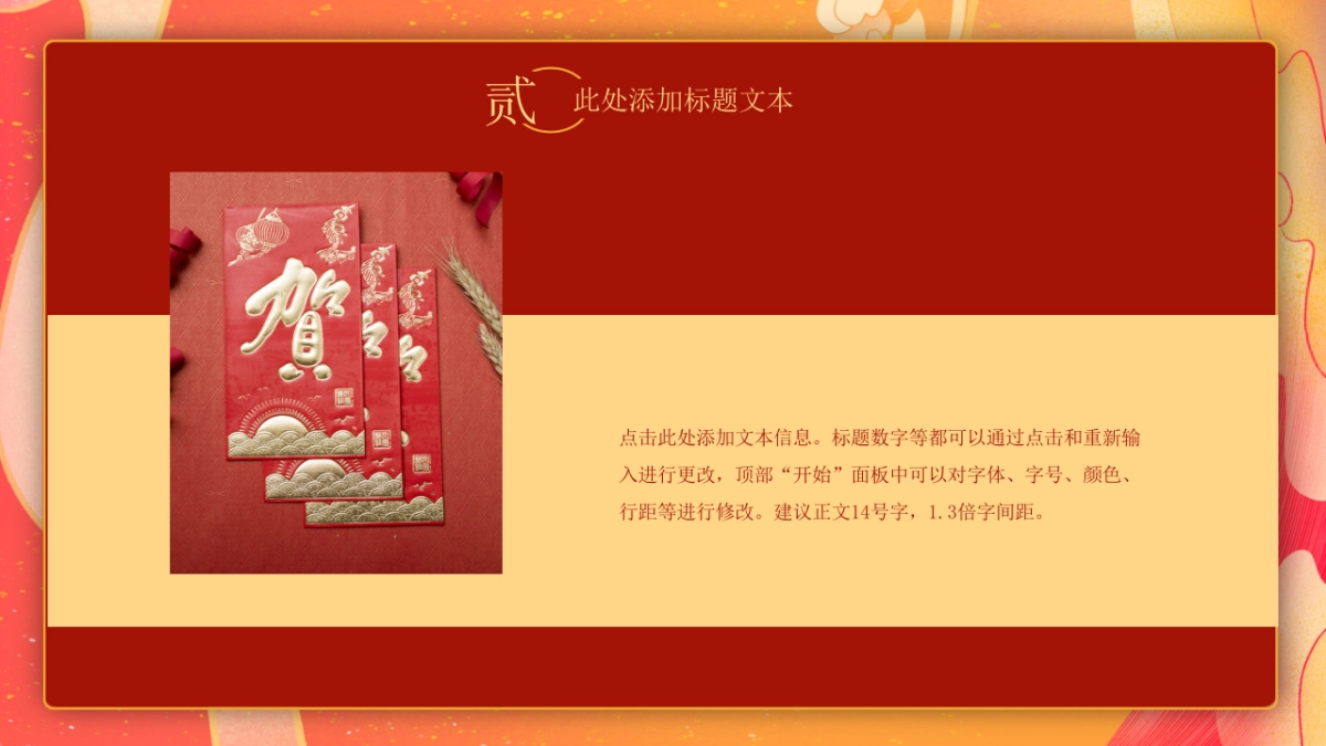 年会颁奖盛典晚会 (113)_第9页