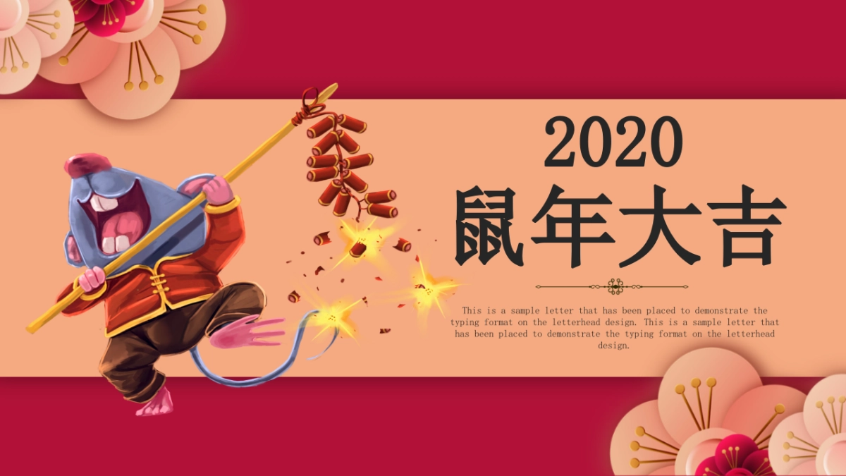 年会颁奖盛典晚会 (114)_第1页