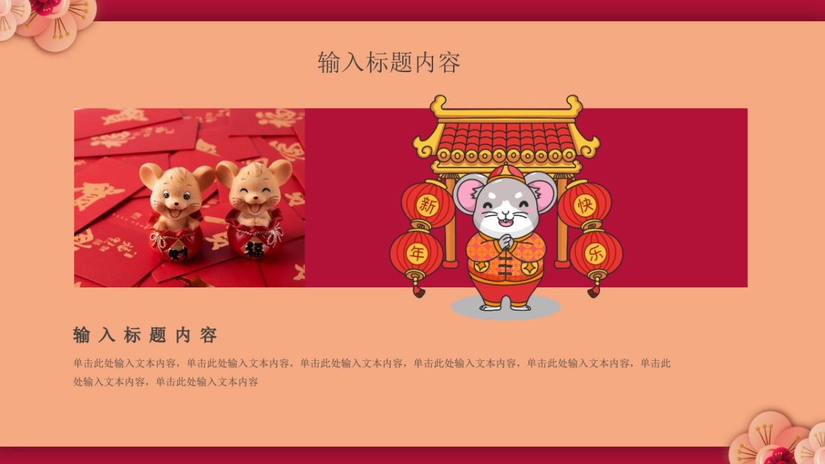 年会颁奖盛典晚会 (114)_第10页