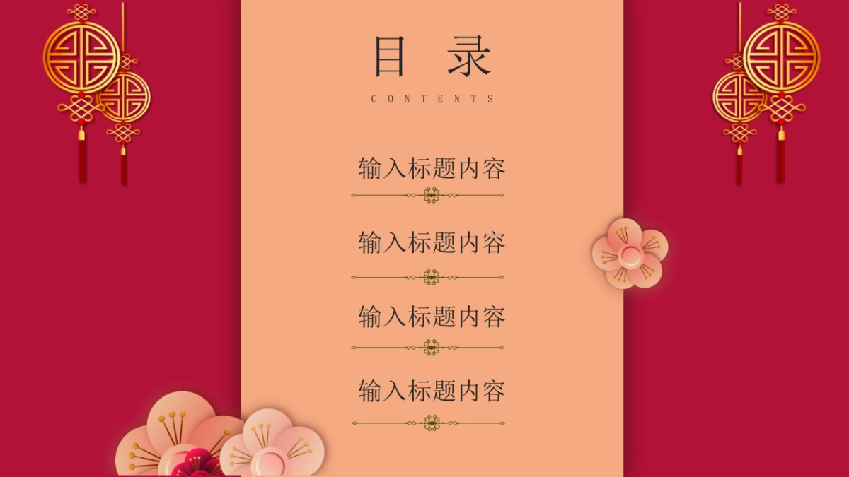 年会颁奖盛典晚会 (114)_第2页