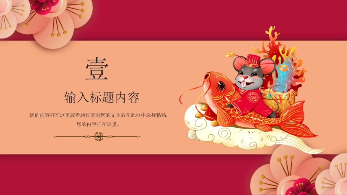 年会颁奖盛典晚会 (114)_第3页