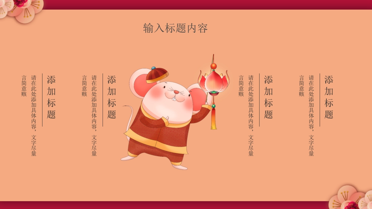 年会颁奖盛典晚会 (114)_第4页