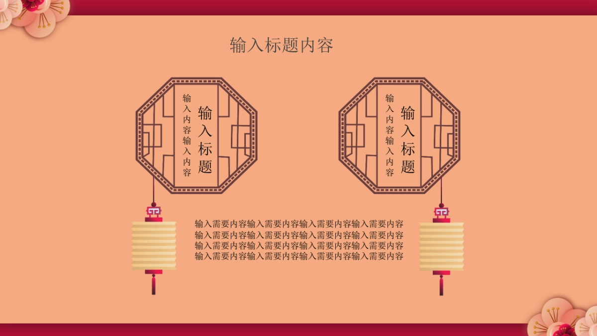 年会颁奖盛典晚会 (114)_第5页