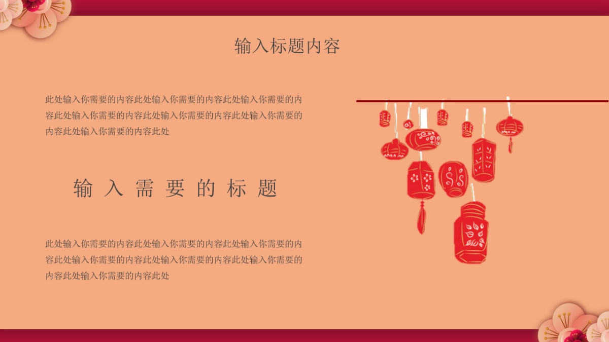 年会颁奖盛典晚会 (114)_第9页