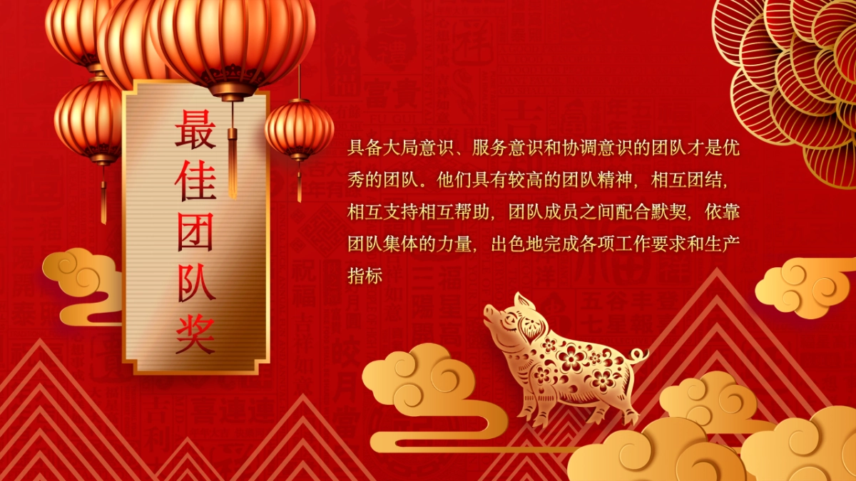 年会颁奖盛典晚会 (2)_第10页