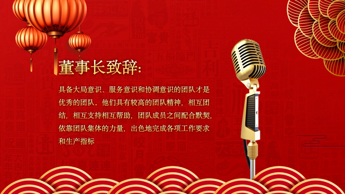 年会颁奖盛典晚会 (2)_第2页