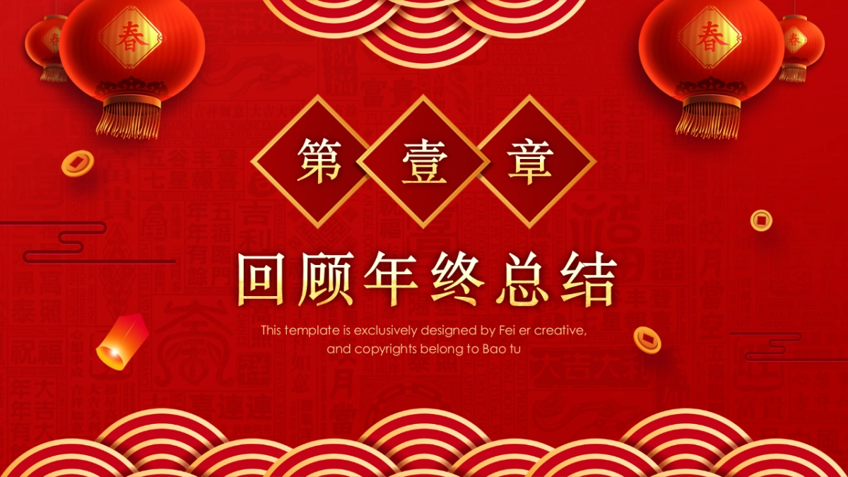 年会颁奖盛典晚会 (2)_第4页