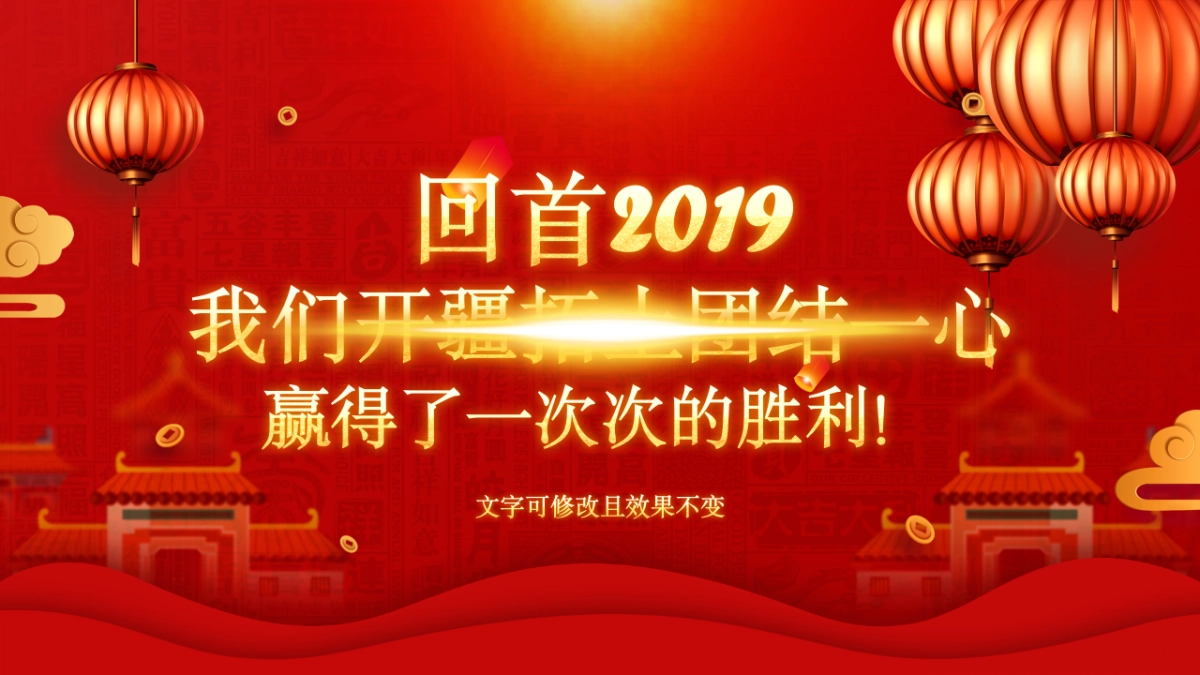 年会颁奖盛典晚会 (2)_第5页