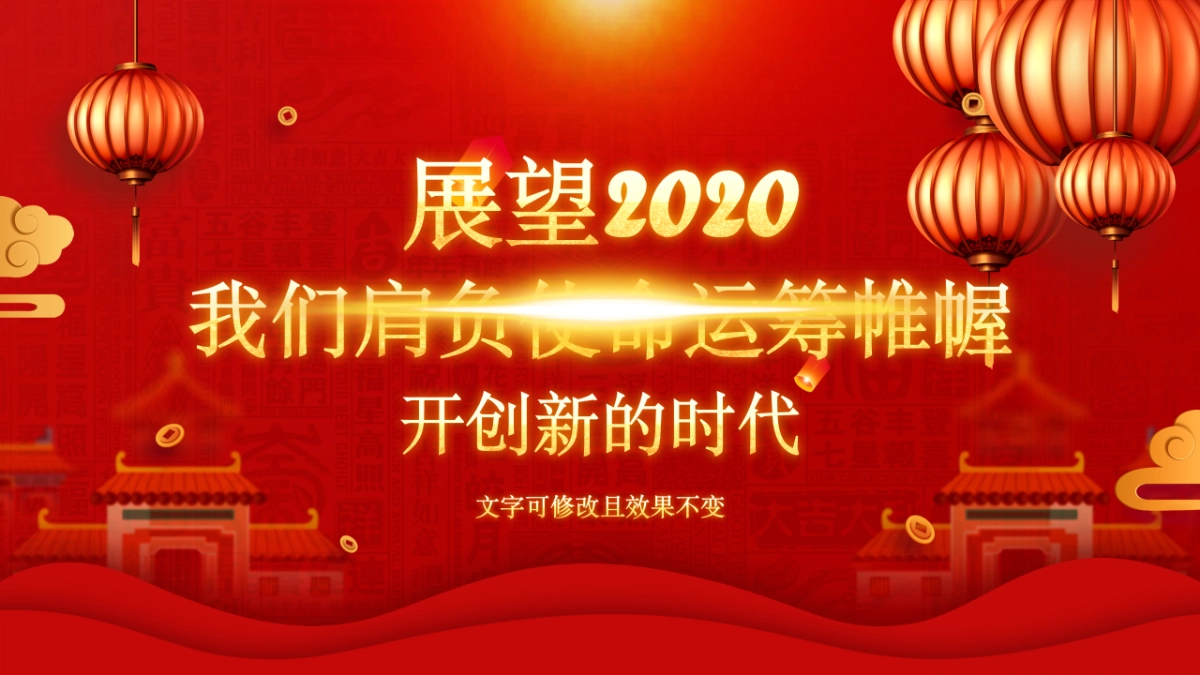 年会颁奖盛典晚会 (2)_第6页