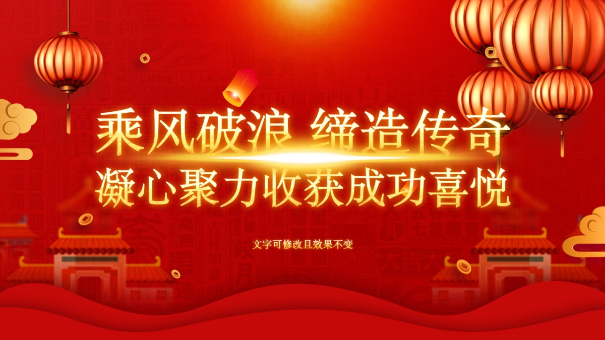 年会颁奖盛典晚会 (2)_第8页